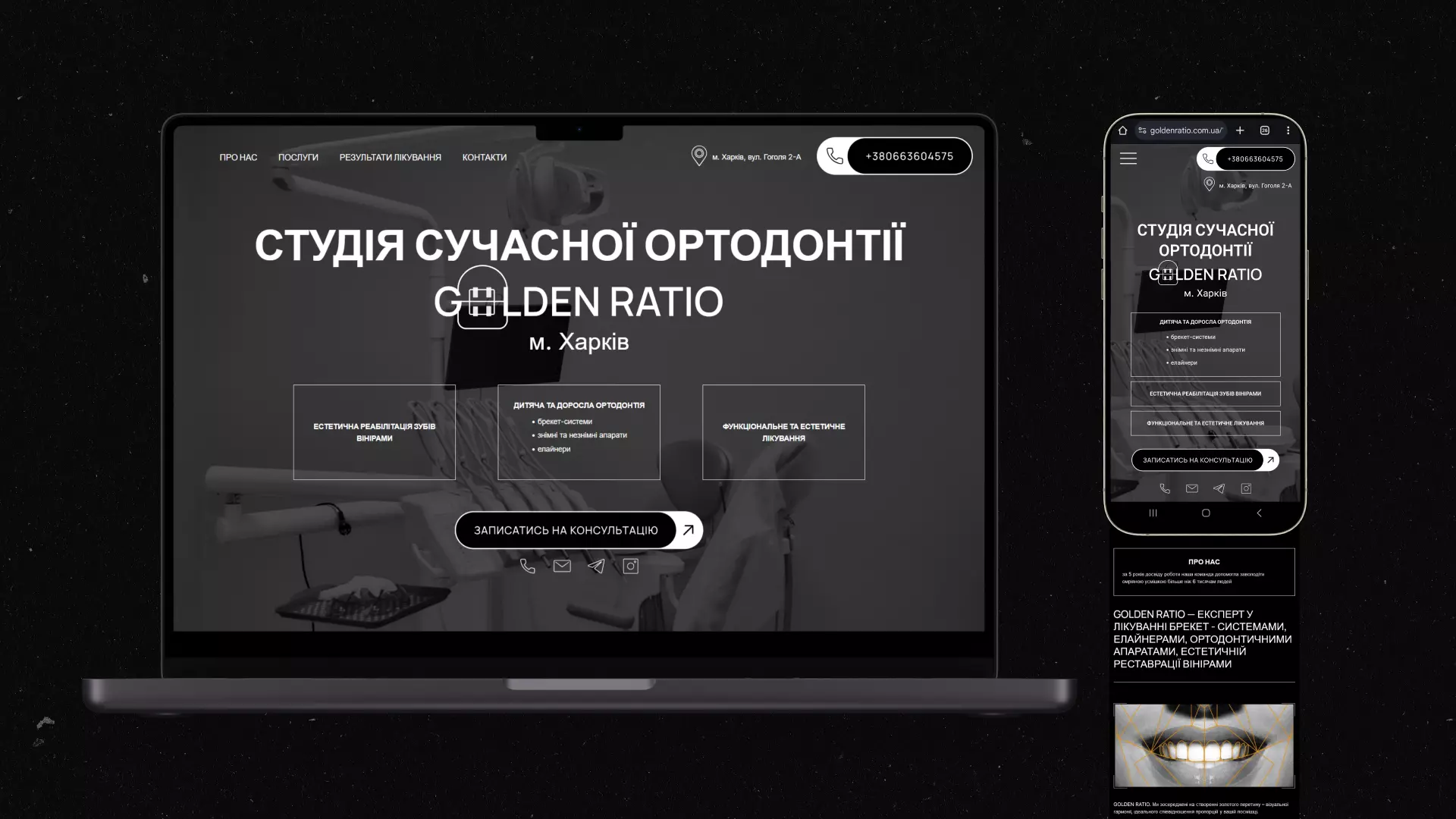 Головна Golden Ratio