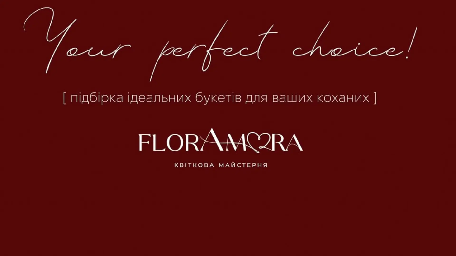 Головна Floramora